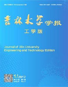 吉林大學學報（工學版）