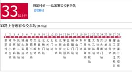 西安公交33路