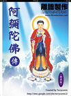 Amitabha