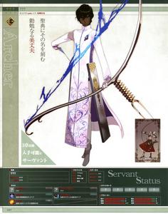 阿朱那[《Fate/Grand Order》登場人物]