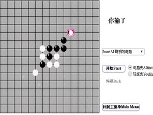 大家來玩五子棋