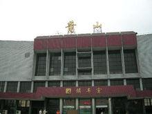 原蕭山火車站