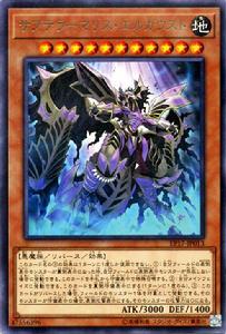 Subterror[遊戲王卡組系列]