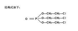 三（2-氯乙基）磷酸酯