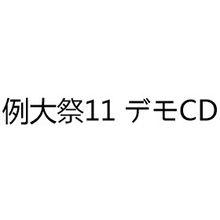 《例大祭11 デモCD》