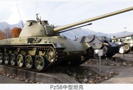 PZ-58中型坦克