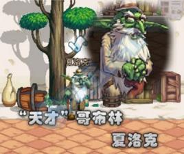 夏洛克[《地下城與勇士》中的人物]