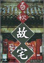 驍騎校[17k小說網簽約作家]