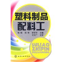 塑膠回收利用