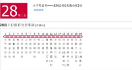 廣州公交28路