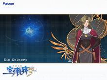 英雄傳說6：空之軌跡