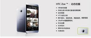 HTC New One 802w