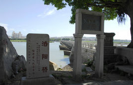 洛陽橋