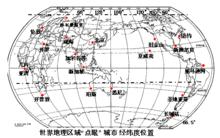 經緯網[地理名詞]