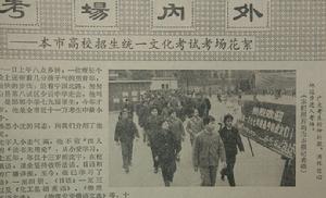 1977年12月13日