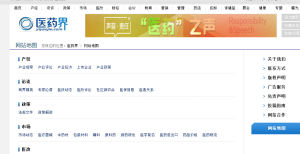 醫藥界——醫藥人首選行業入口網站