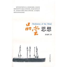 《品嘗思想》