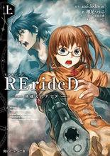 RErideD-穿越時空的德理達-