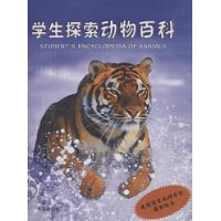 學生探索動物百科