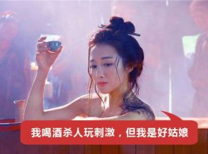 影視劇中的風四娘