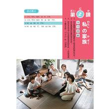 新經典日本語基礎教程（第一冊）