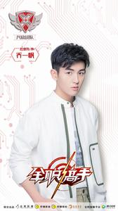 全職高手[2019年楊洋主演電視劇]