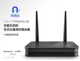 聯想newifi