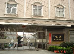 東莞市添鑫彩印有限公司