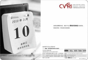 電子周刊《CVCRI·每周簡訊》