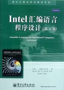 Intel彙編語言程式設計