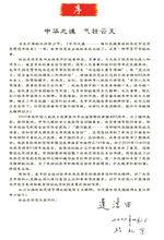 緬懷民族英雄趙尚志將軍作品集文字