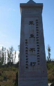 西沙海戰烈士陵園[三亞市紅沙鎮烈士陵園]