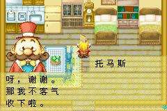 托馬斯[遊戲《牧場物語：礦石鎮的夥伴們》中的人物]