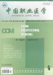 中國職業醫學