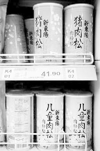 新東陽食品