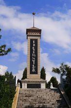 宣威虎頭山紅軍烈士陵園