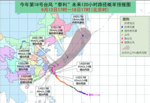 颱風杜蘇芮路徑機率預報圖