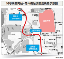 16號線西苑站與蘇州橋站調整後示意圖 