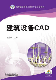 建築設備CAD