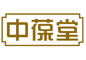 中葆堂