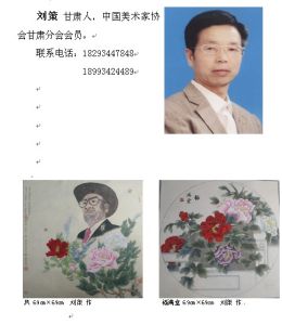 當代實力派國畫家十一人全國巡迴展作品集