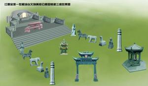 江夏金墩始祖黃府陵園