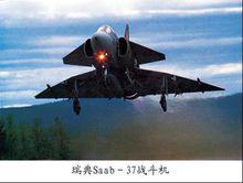 瑞典Saab-37戰鬥機