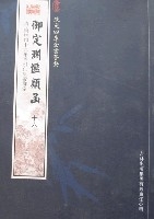 御定淵鑒類函(全16冊)