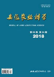 安徽農業科學雜誌社