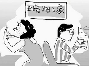 亞婚姻之家