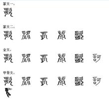 歌[漢語漢字]