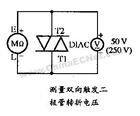 轉折二極體