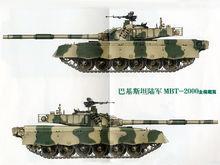 MBT-2000主戰坦克