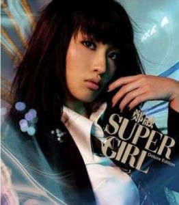 專輯：《Super Girl》